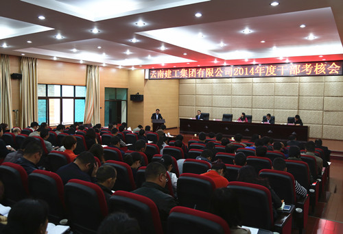 公司领导班子接受集团年度考核