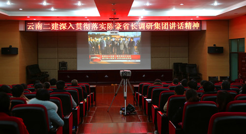 我自豪我是一名建工人——公司干部职工掀起学习省长陈豪到集团调研时讲话精神热潮