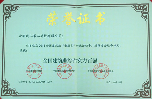 公司再获行业内两项殊荣