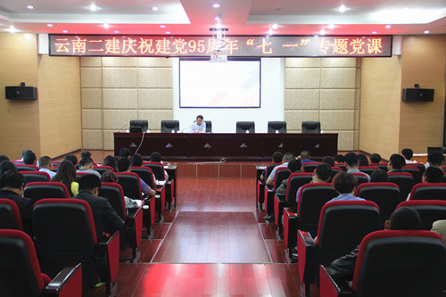 倪灿华、黄开柱为公司党员干部职工讲党课