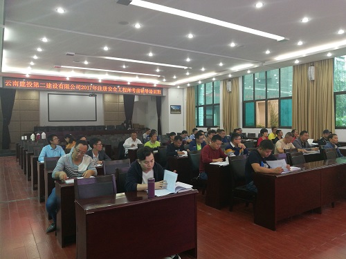 公司开展2017年度注册安全工程师考前辅导培训