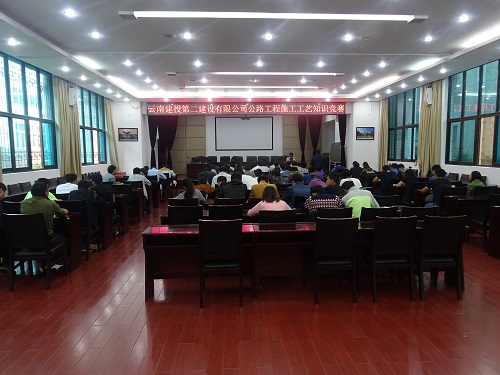 公司职工喜获集团公路工程施工工艺知识竞赛复赛前三名