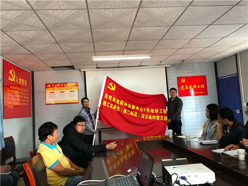 公司领导到项目临时党支部授旗并讲党课