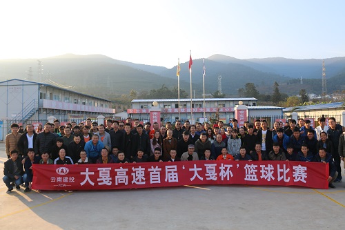 首届“大戛杯”篮球赛比赛开幕