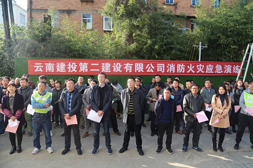 公司召开安全生产、消防安全工作会并举办消防演练活动