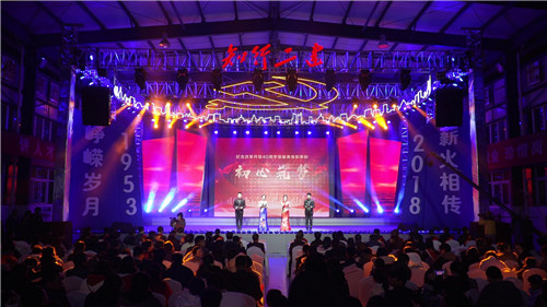 初心筑梦再出发——公司纪念改革开放40周年暨最美身影表彰晚会圆满落幕