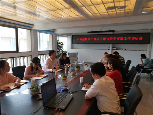 公司领导到第五直管部党支部调研党支部规范化建设情况