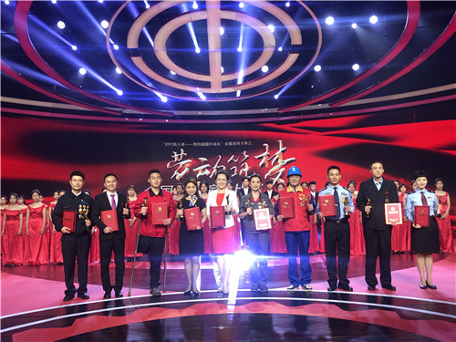 独脚勇逐中国梦  魅力诠释劳动美—公司职工喜获全国职工演讲比赛银奖