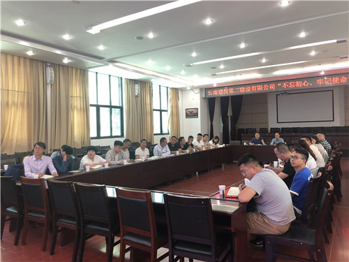 公司领导讲授“不忘初心、牢记使命”主题教育党课