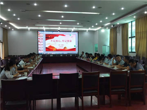 “不忘初心、牢记使命”主题教育—公司领导到基层单位讲党课并调研