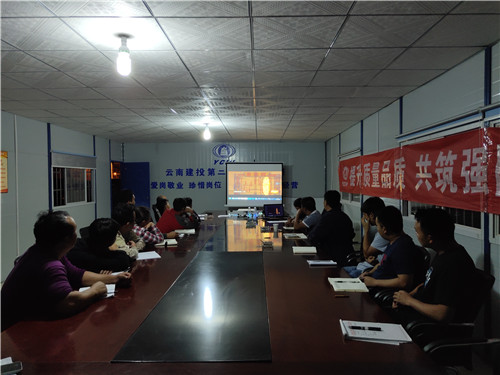 “不忘初心、牢记使命”主题教育—第九直管部党支部在大理水岸华府项目开展党课学习