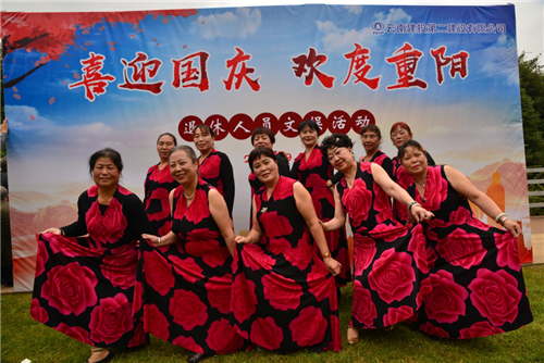 公司离退休人员开展喜迎国庆欢度重阳文娱活动