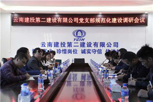 陈定华调研联系单位党建工作