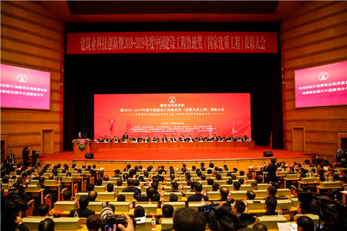 喜讯！公司再捧2项鲁班奖、3项国优奖