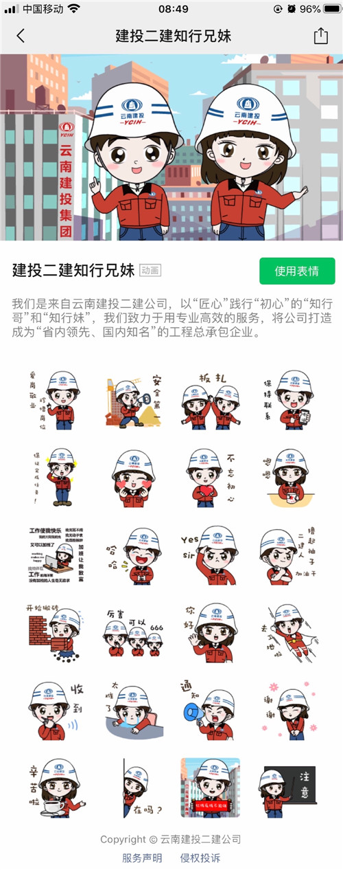 公司“知行兄妹”人物表情包上线啦