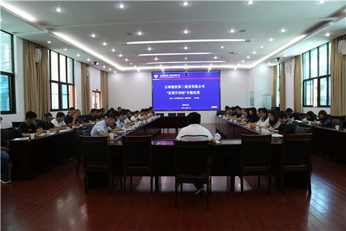 万向遵为分管联系党支部党员干部职工讲党课