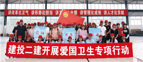 爱卫行动 人人参与——公司工会组织开展爱国卫生专项行动