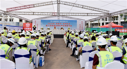 【质量月】建设质量强国 决胜全面小康——公司2020年“质量月”活动正式启动