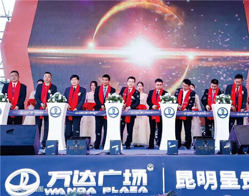 【大战120天】不负众望 如期而至——滇池明珠万达广场盛大开业！