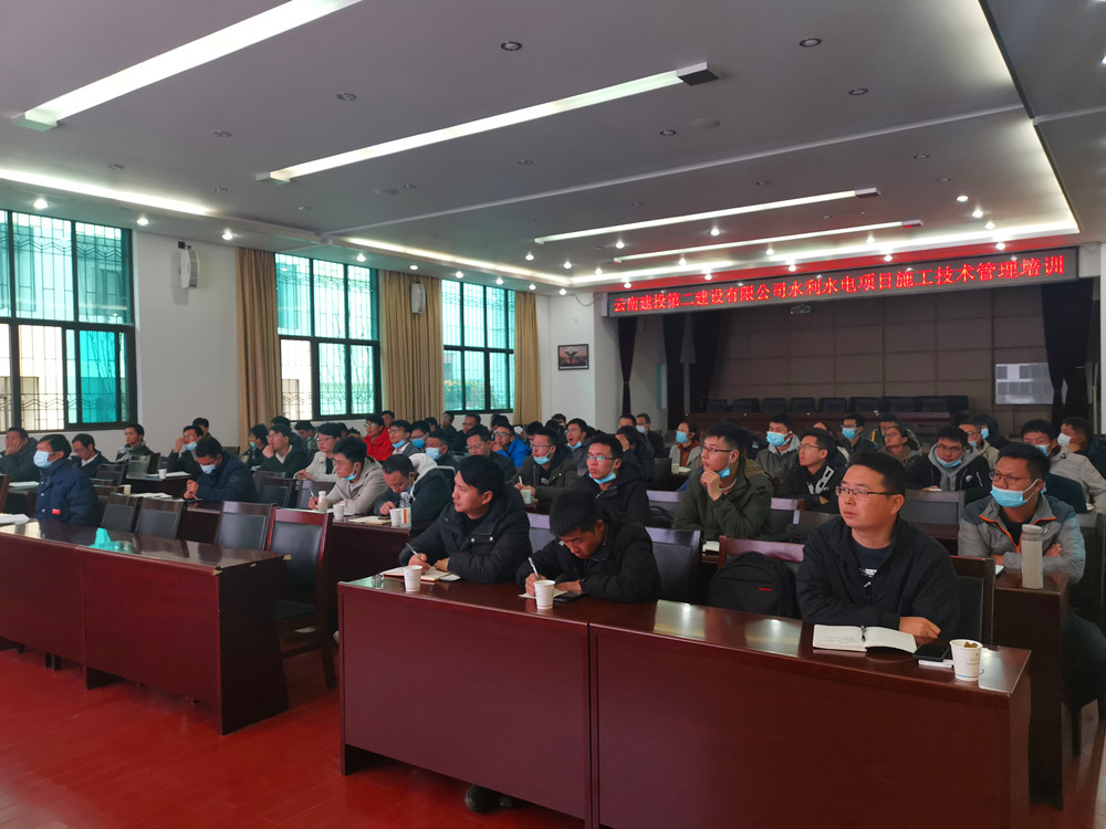 【学习培训】公司组织开展第三期水利水电项目培训