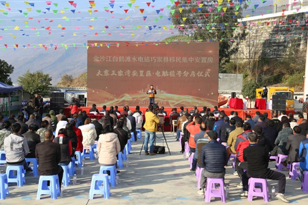 【项目动态】巧家项目大寨上王家湾安置点启动电脑摇号分房仪式