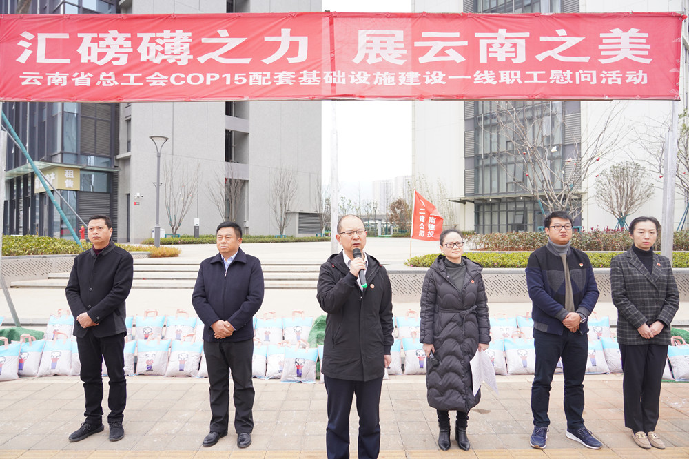 【公司要闻】省总工会慰问公司生物多样性工程一线职工、农民工