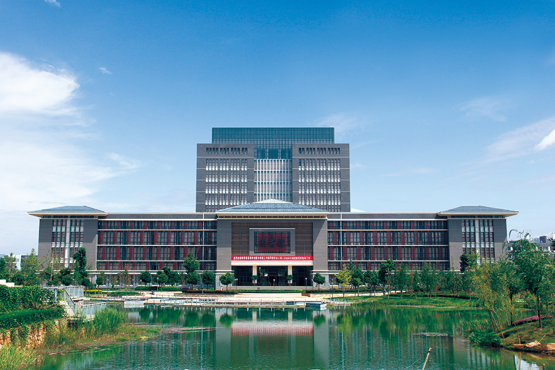 云南师范大学图文信息中心