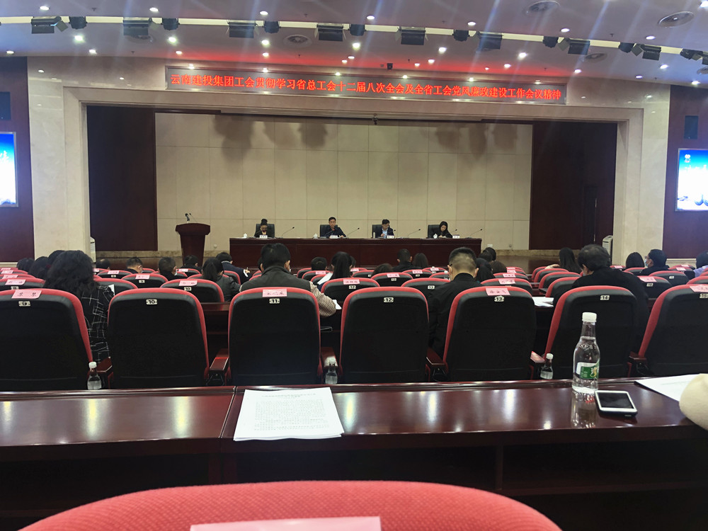 【创先争优】公司工会在集团工会一届六次全委（扩大）会议中喜获三项通报表扬