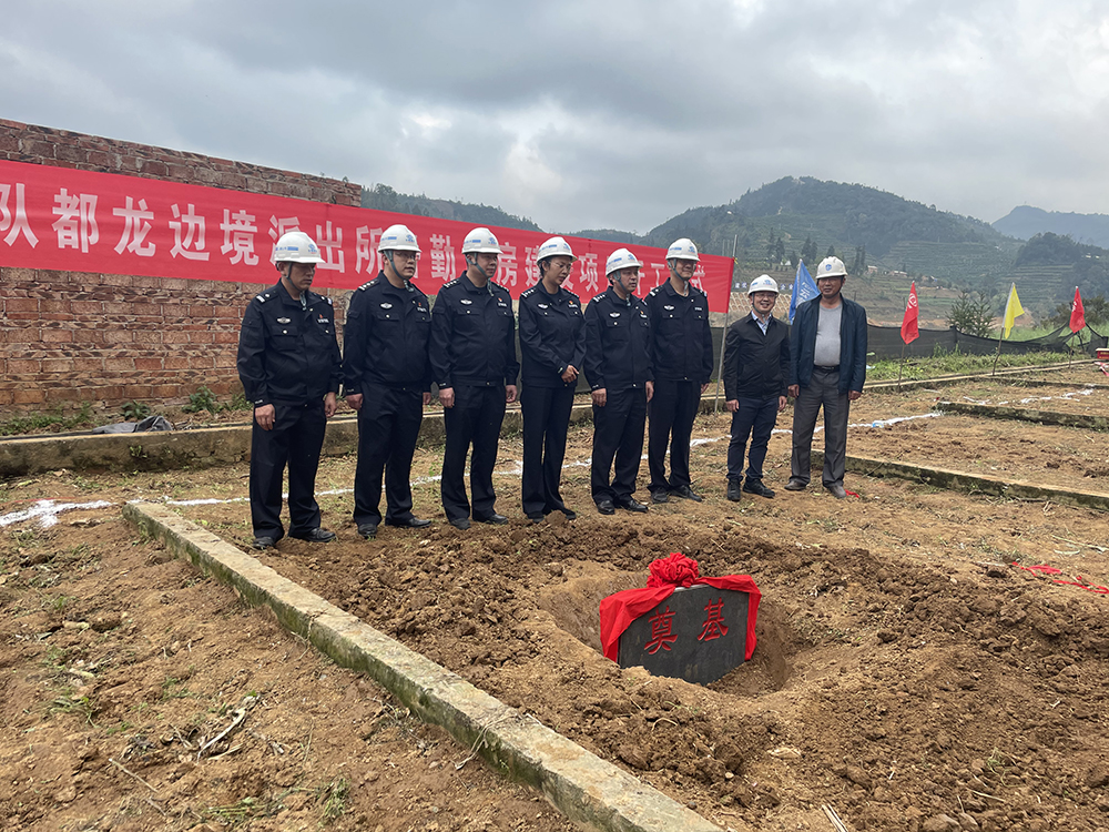 【大干春季】文山都龙派出所备勤用房建设项目举行奠基仪式