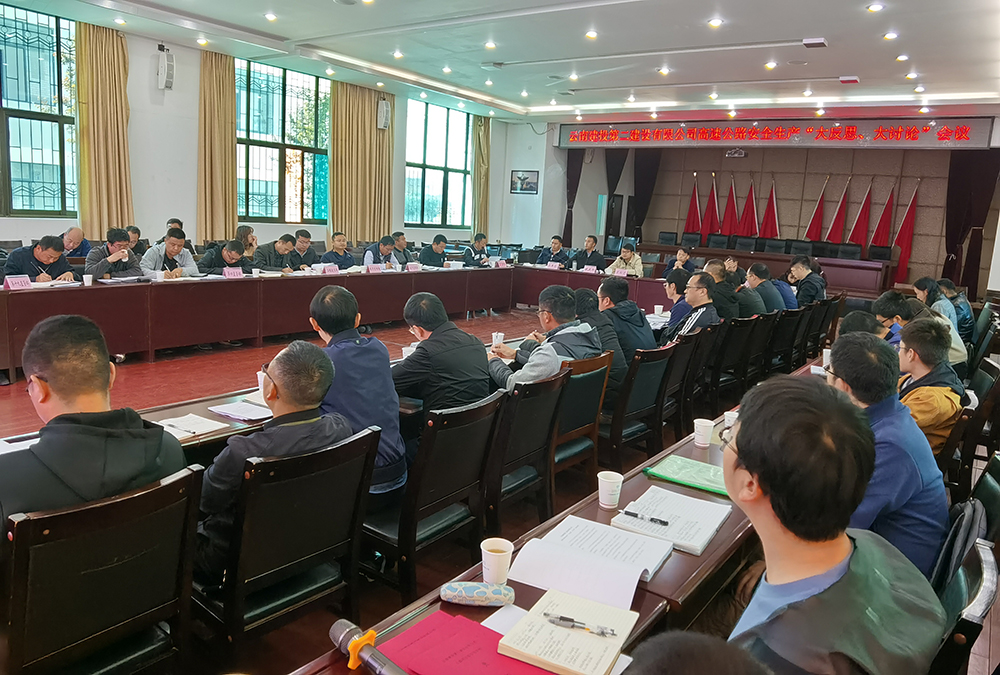 【公司要闻】高速公路安全生产“大反思、大讨论”专题会议