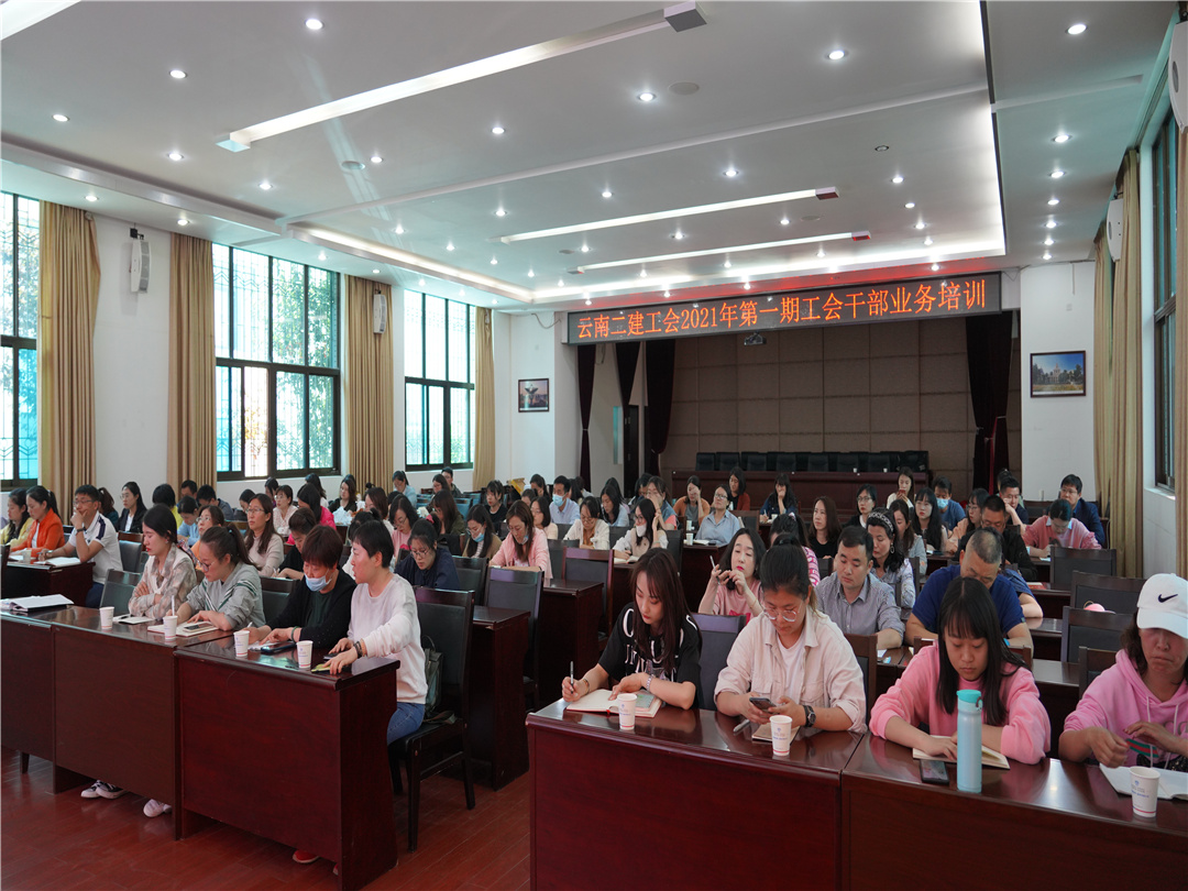 【公司动态】公司工会召开2021年工会干部第一期业务培训会