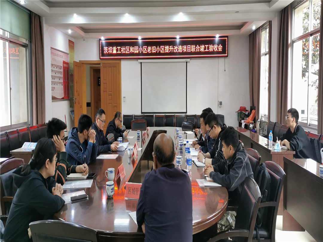 【大干春季】市政分公司茨坝提升改造项目顺利通过竣工验收