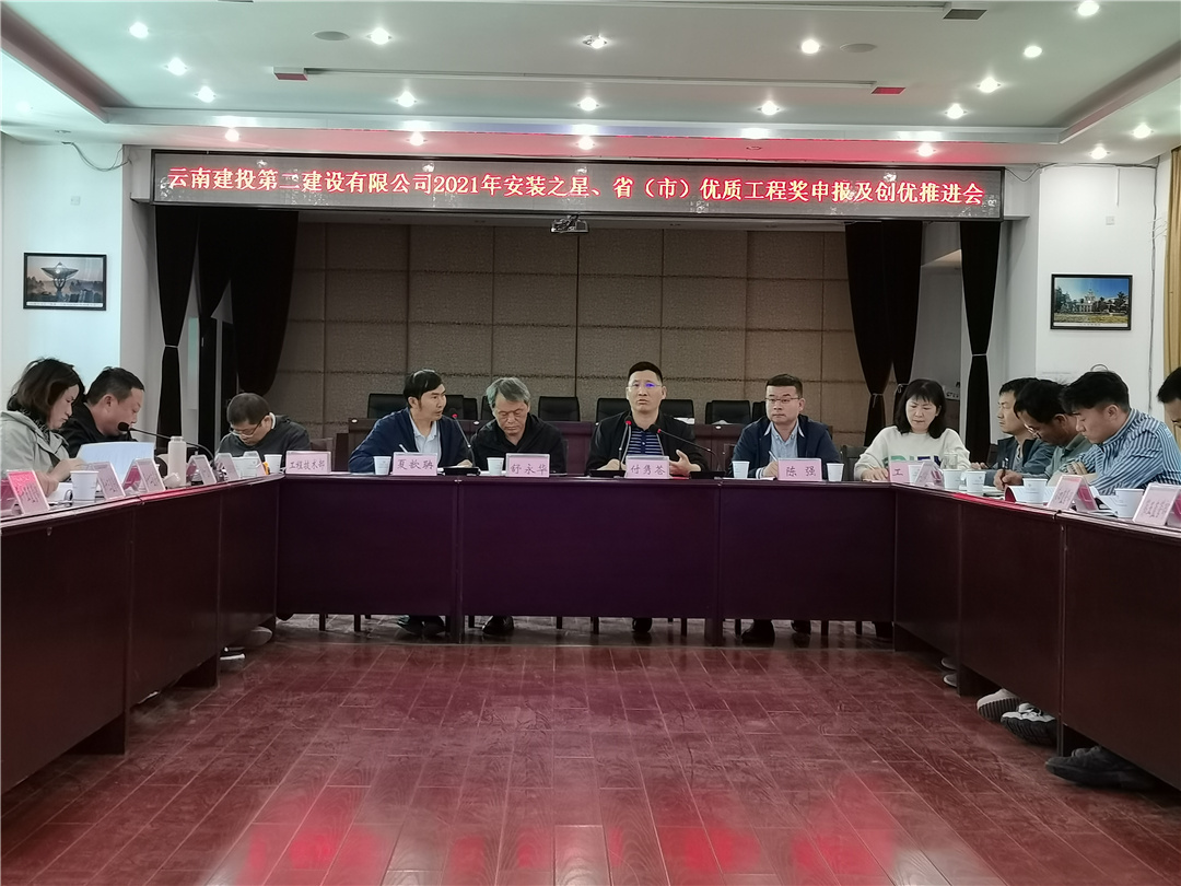 【公司动态】公司召开2021年安装之星、?。ㄊ校┯胖使こ探鄙瓯按从磐平?>
						</div>
						<div   id=