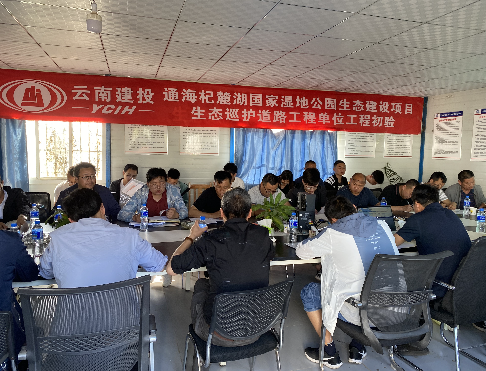 【大干春季】通海杞麓湖项目生态巡护道路工程顺利通过初步验收