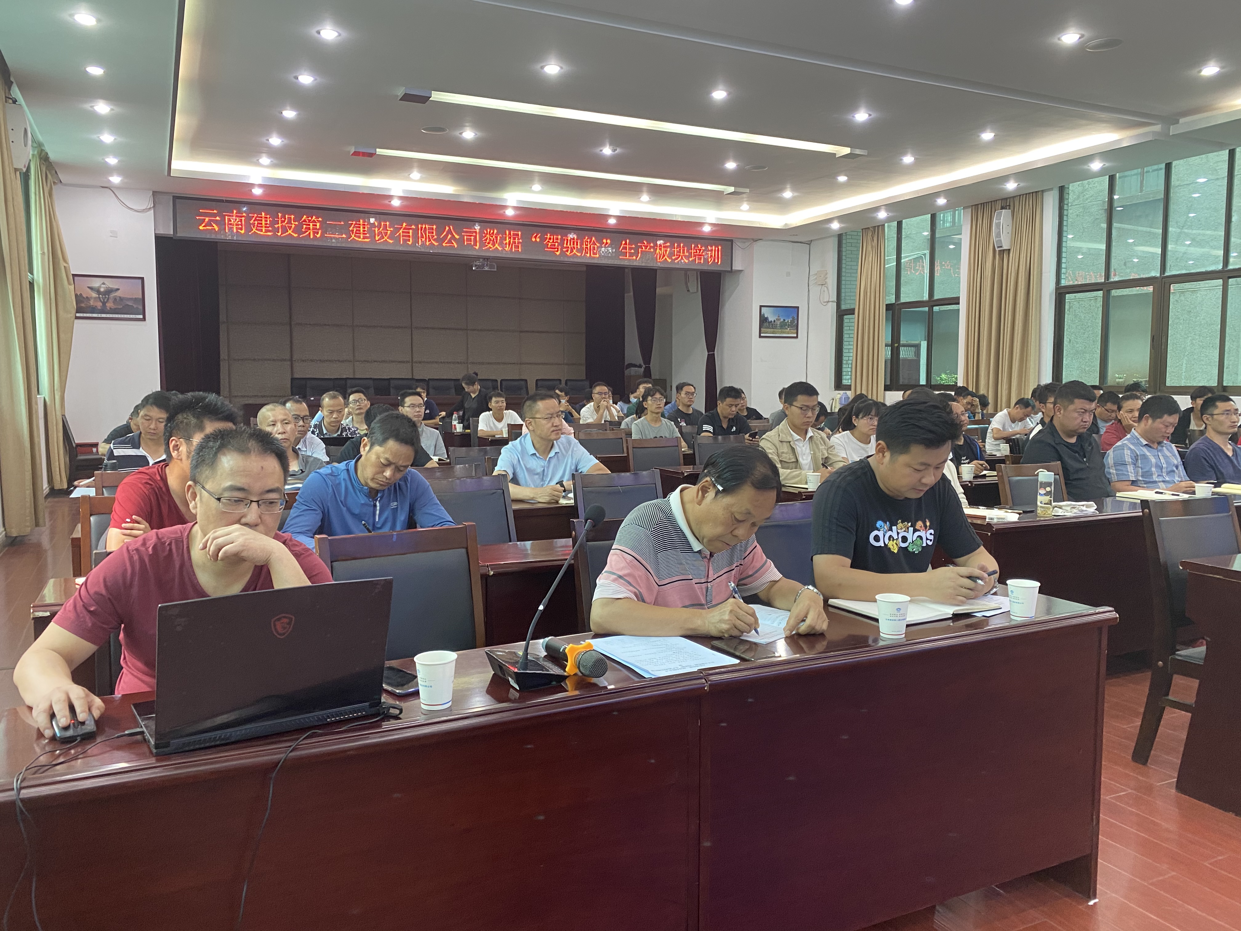 【公司动态】公司举办数据“驾驶舱”生产板块培训