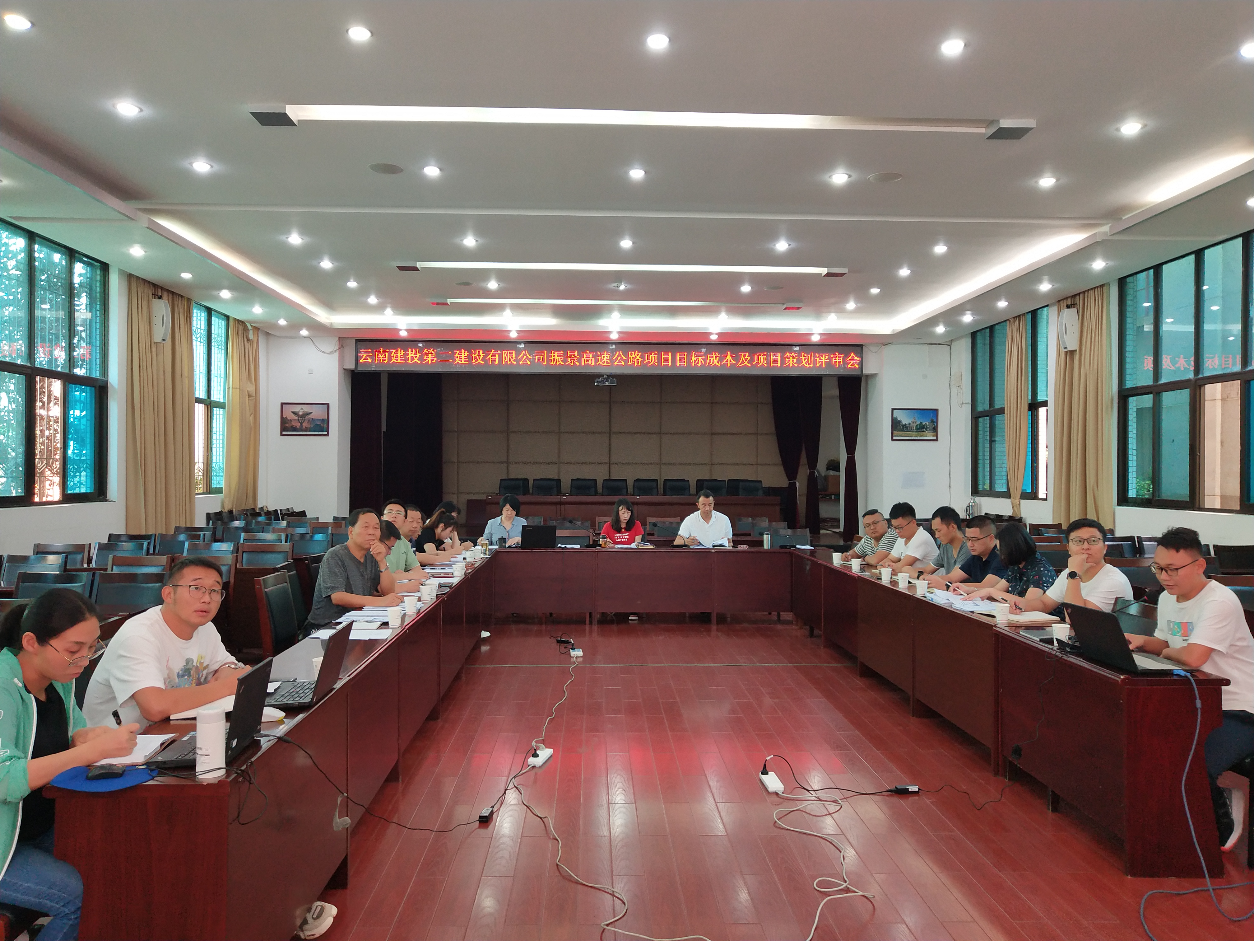 【公司动态】公司召开振景高速公路项目策划及目标成本评审会