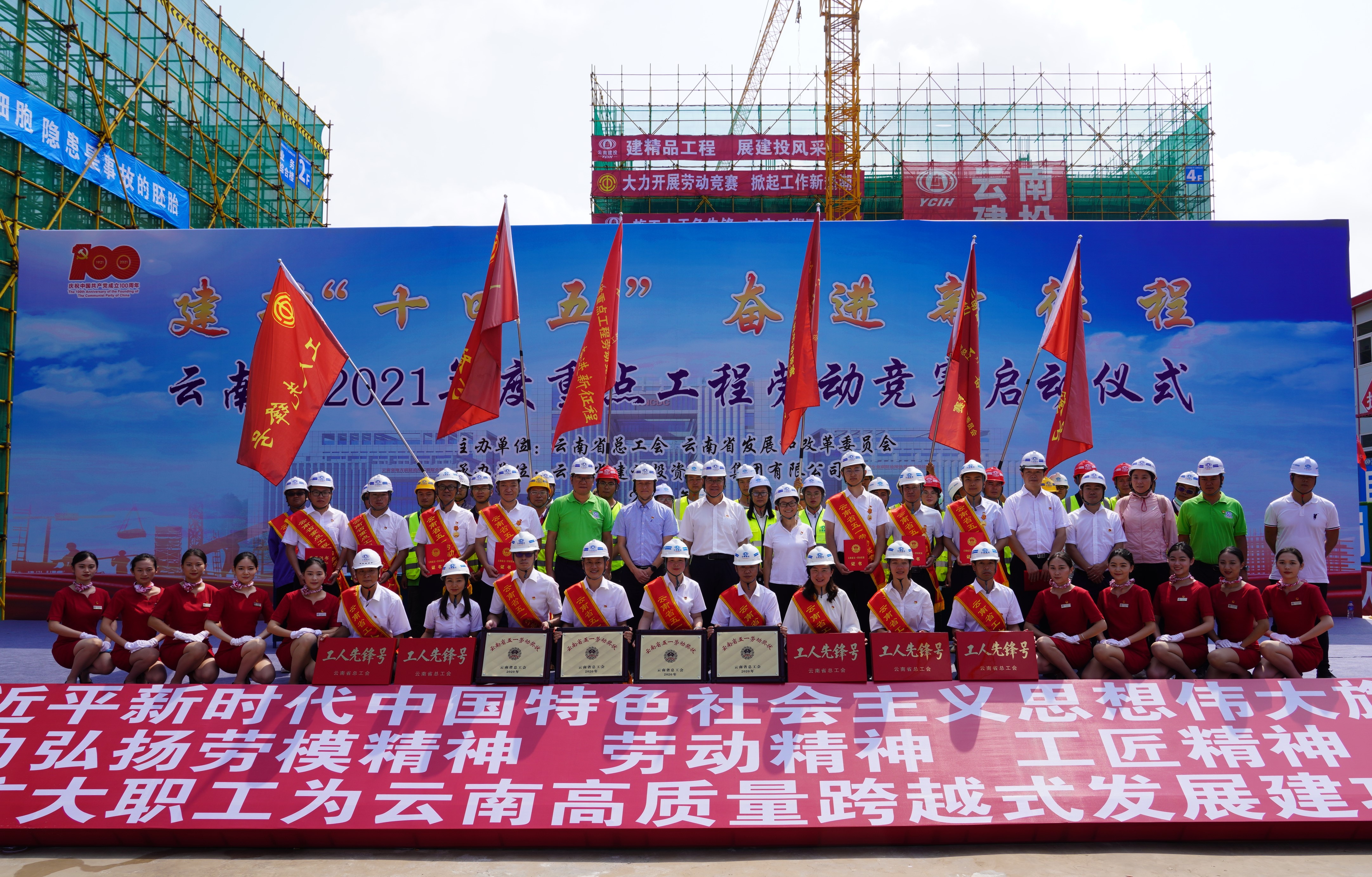 【创先争优】董学友、代映华等多名公司干部职工受省重点工程劳动竞赛表彰