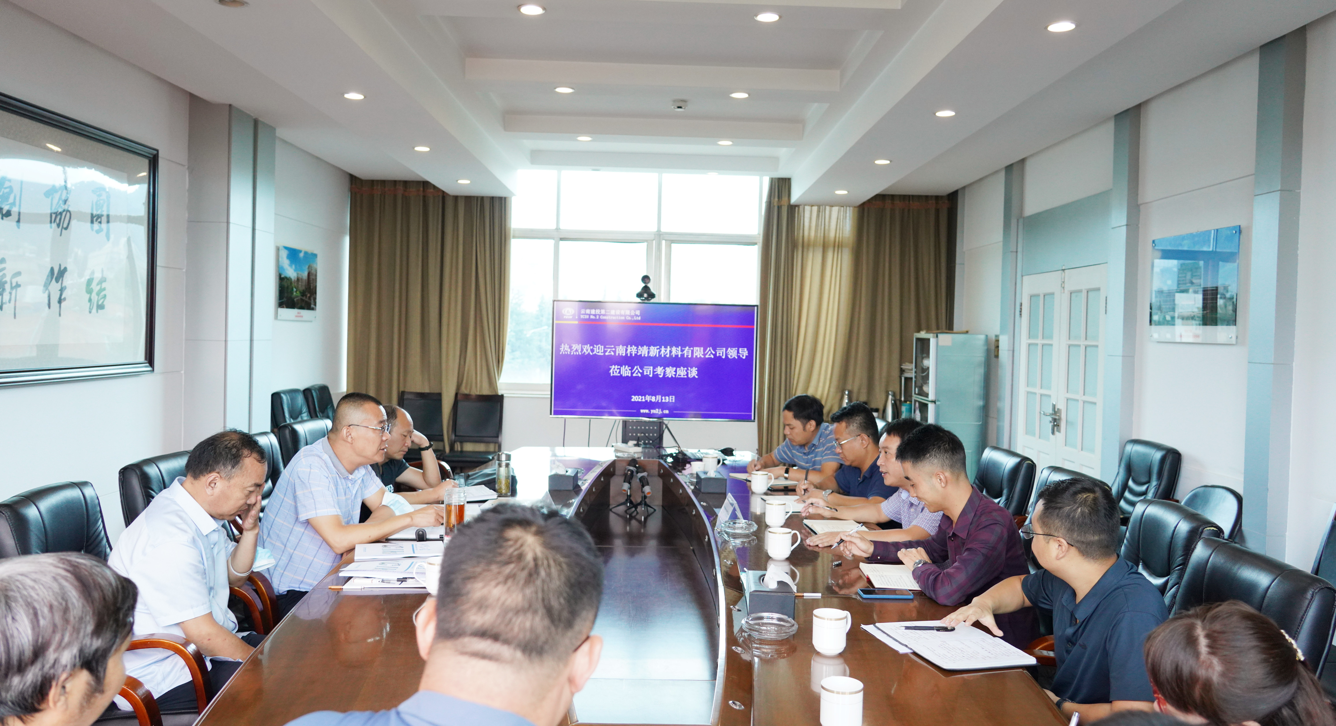 【公司动态】携手发展 合作共赢！公司领导会见云南梓靖新材料有限公司客人