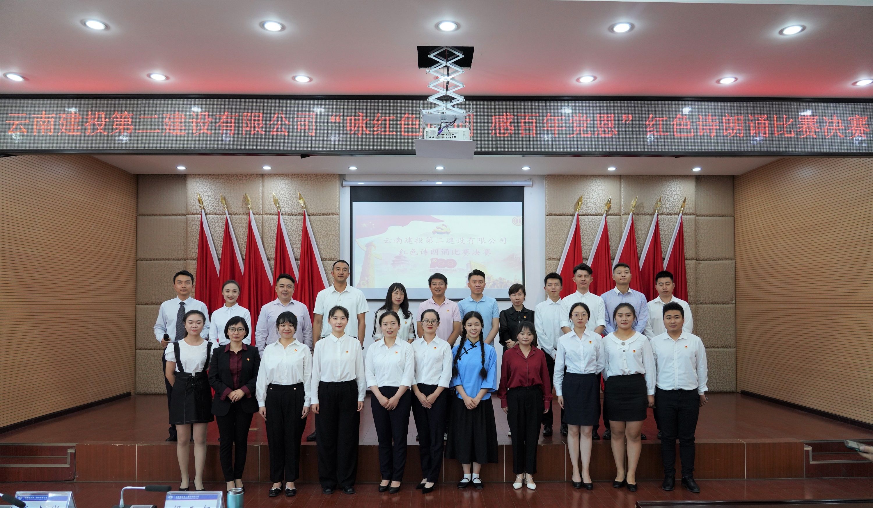 【公司要闻】公司“咏红色诗词 感百年党恩”主题红色诗朗诵比赛圆满结束