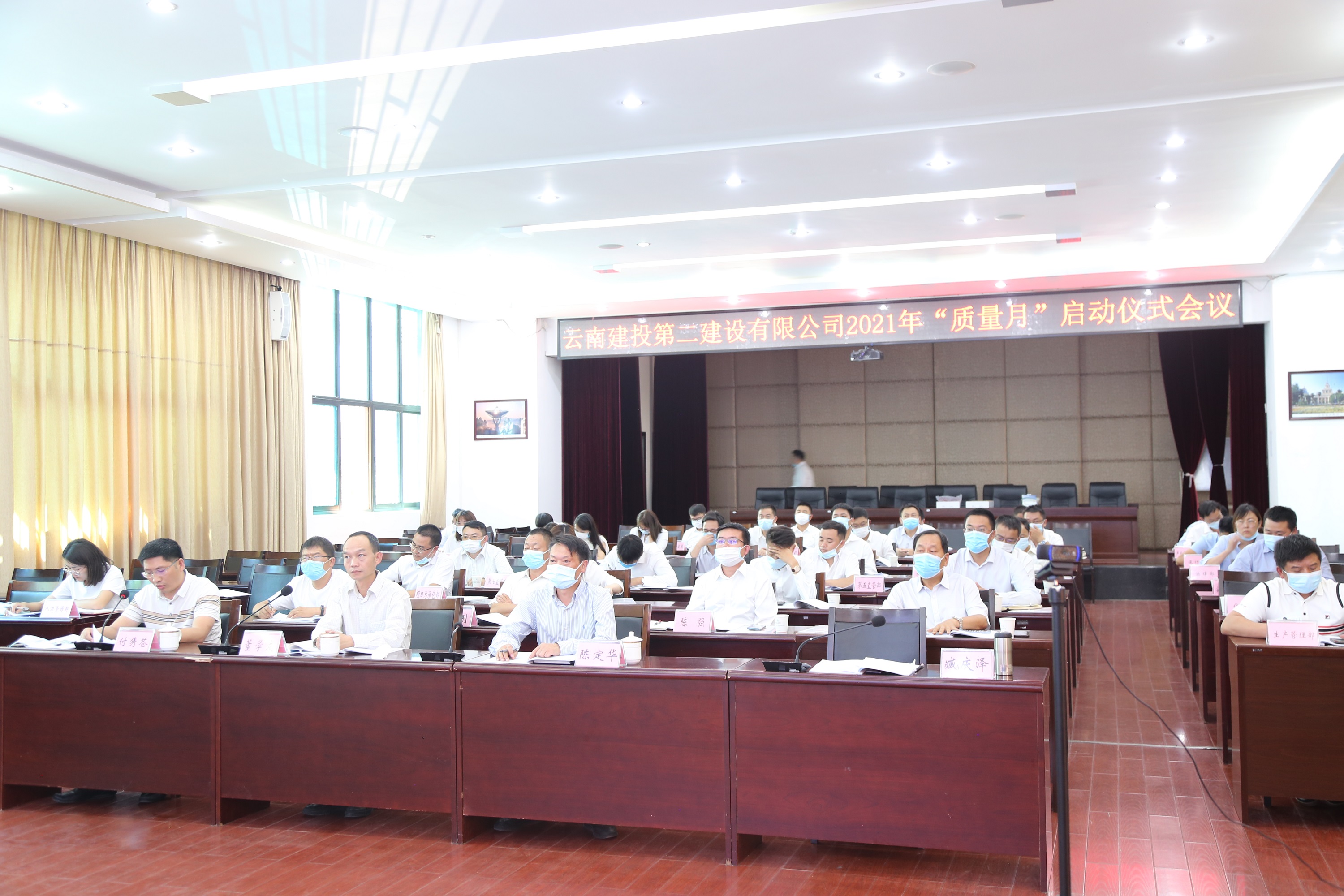 【公司要闻】公司召开2021年“质量月”活动启动仪式