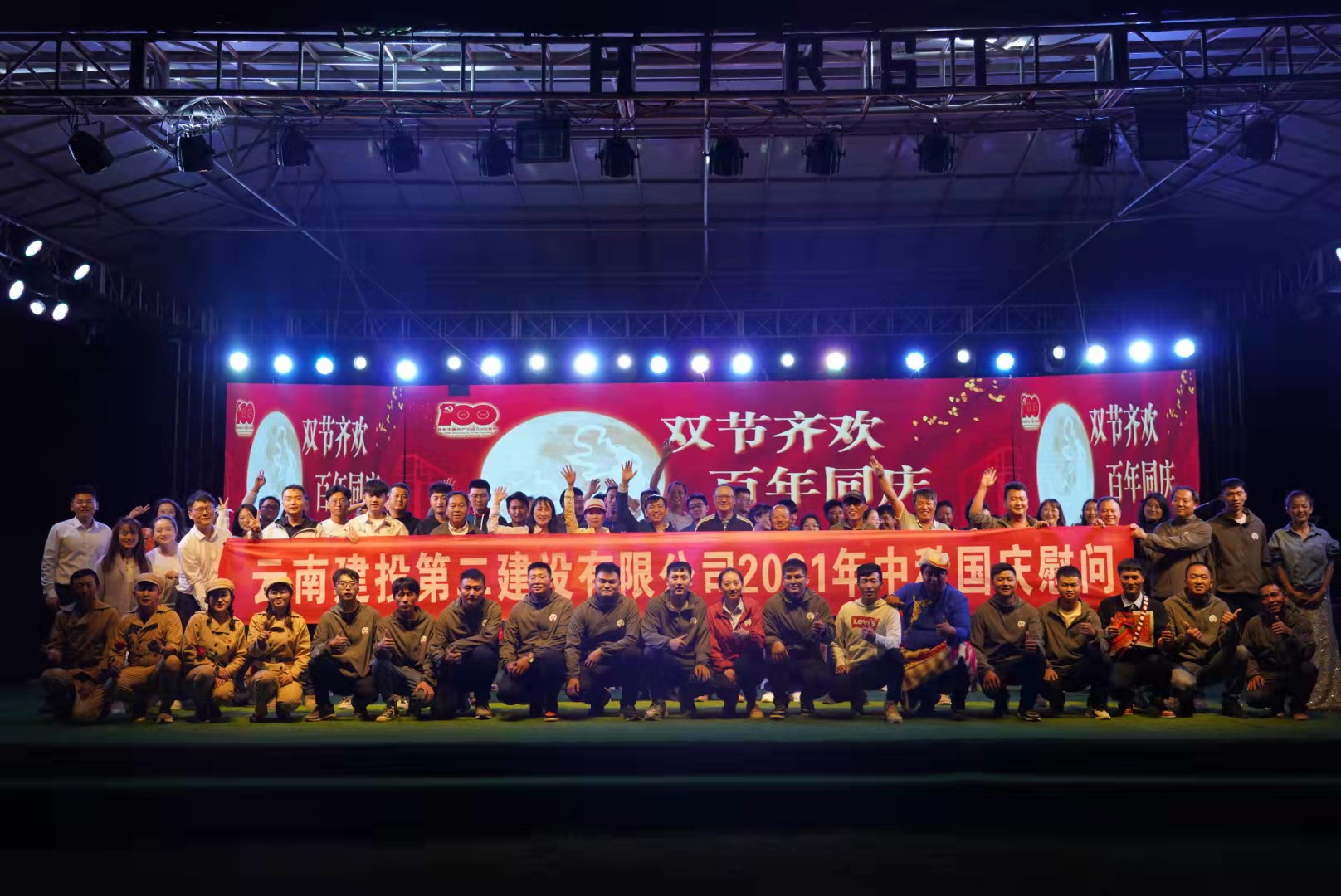 【双节齐欢 百年同庆】公司领导率中秋国庆慰问组到大理三线划定项目开展慰问