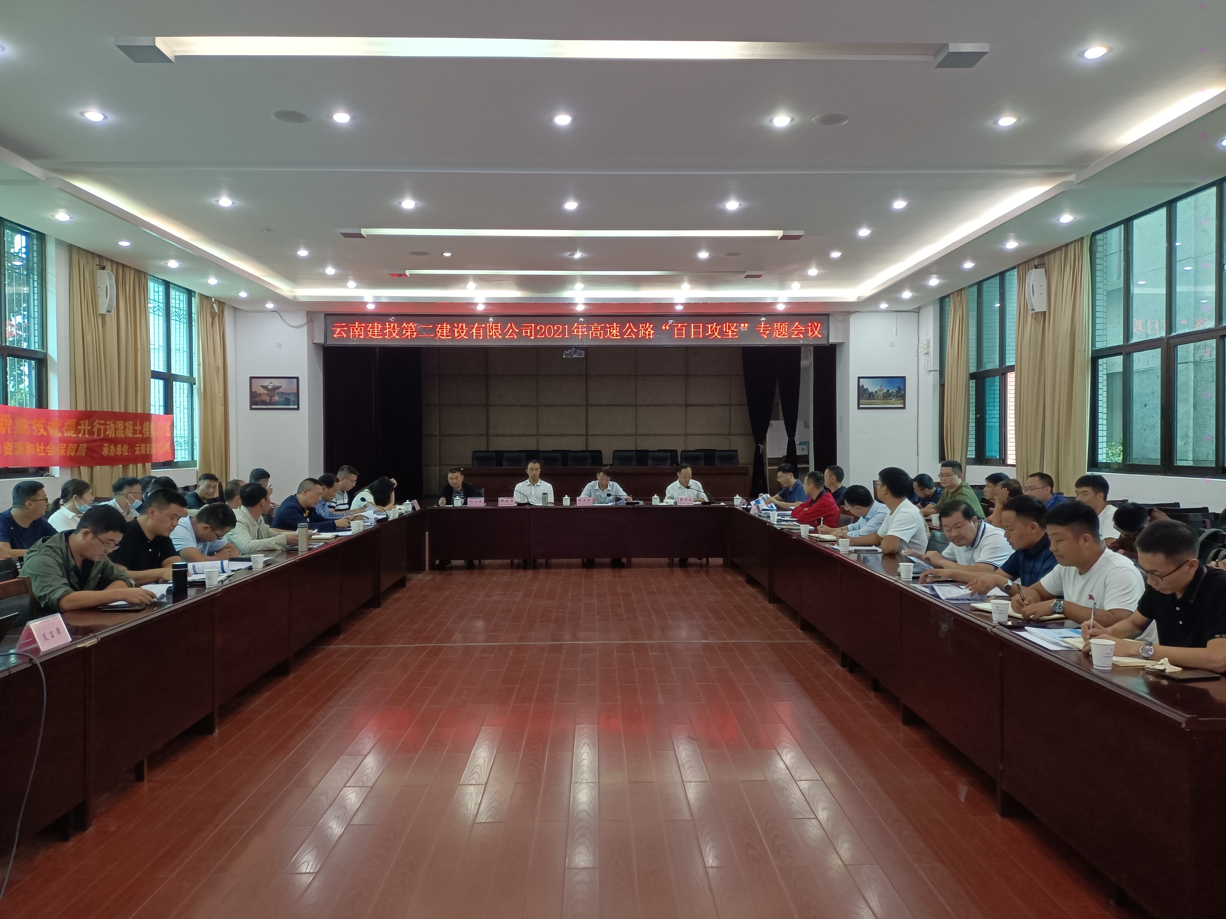 【公司要闻】公司召开高速公路项目“百日攻坚”专题会