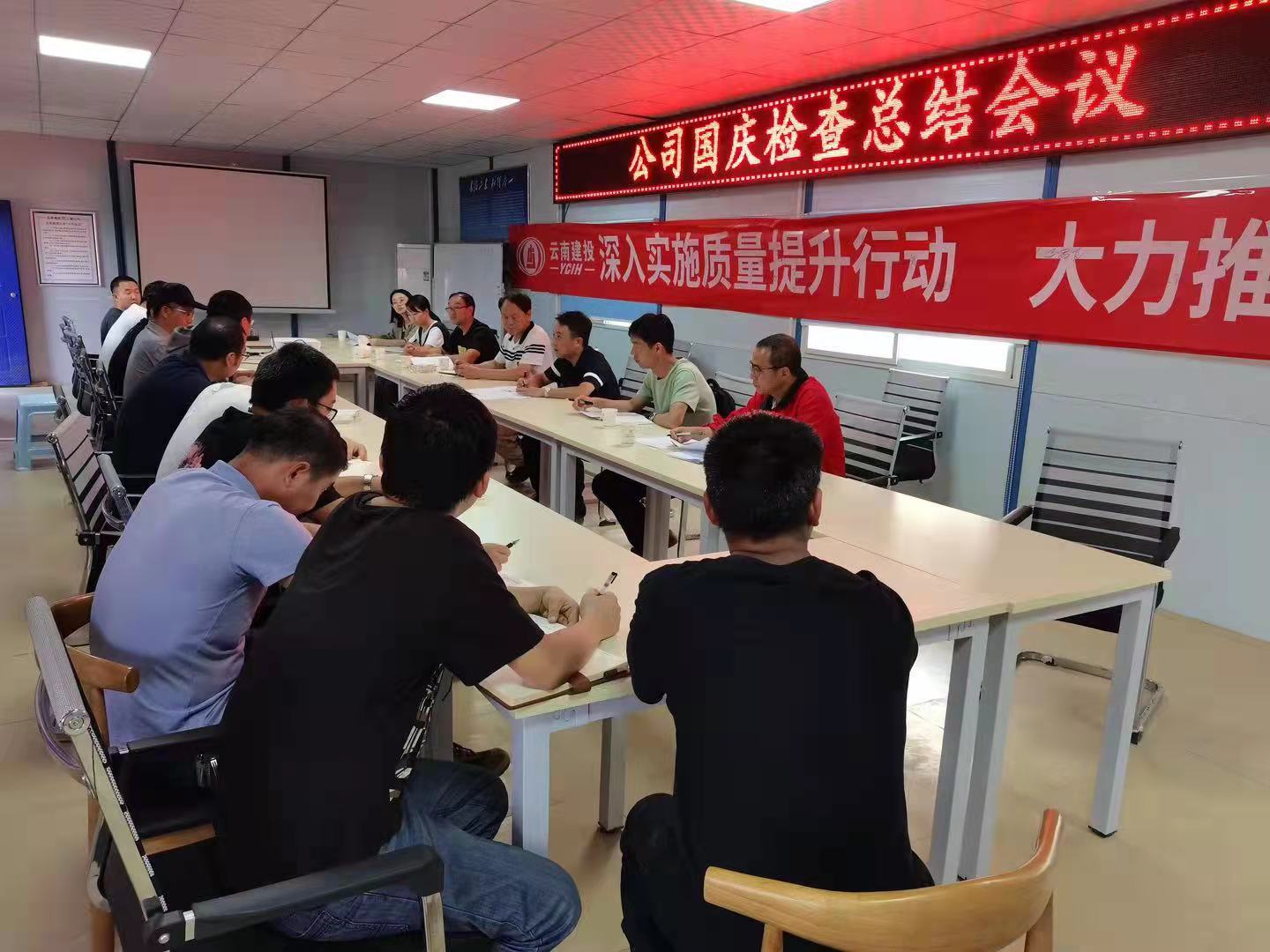 【我为群众办实事】公司领导国庆期间带班到曲靖片区进行综合检查