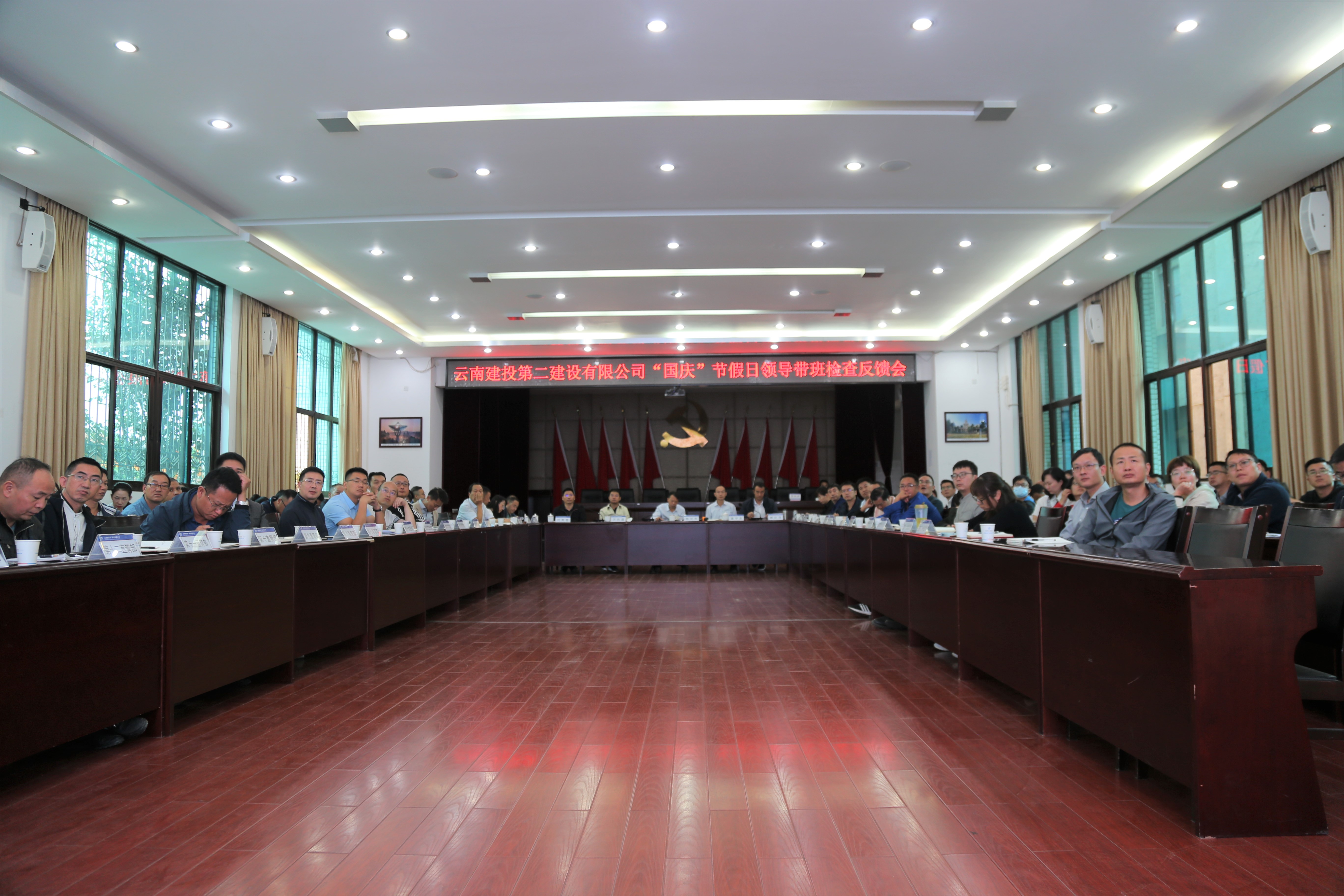 【公司要闻】公司召开2021年“国庆”节假日领导带班综合检查反馈会