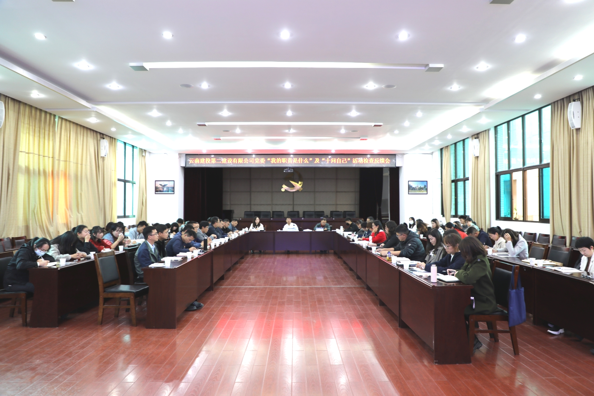 【公司动态】公司党委召开“我的职责是什么”及“十问自己”活动开展情况检查反馈会