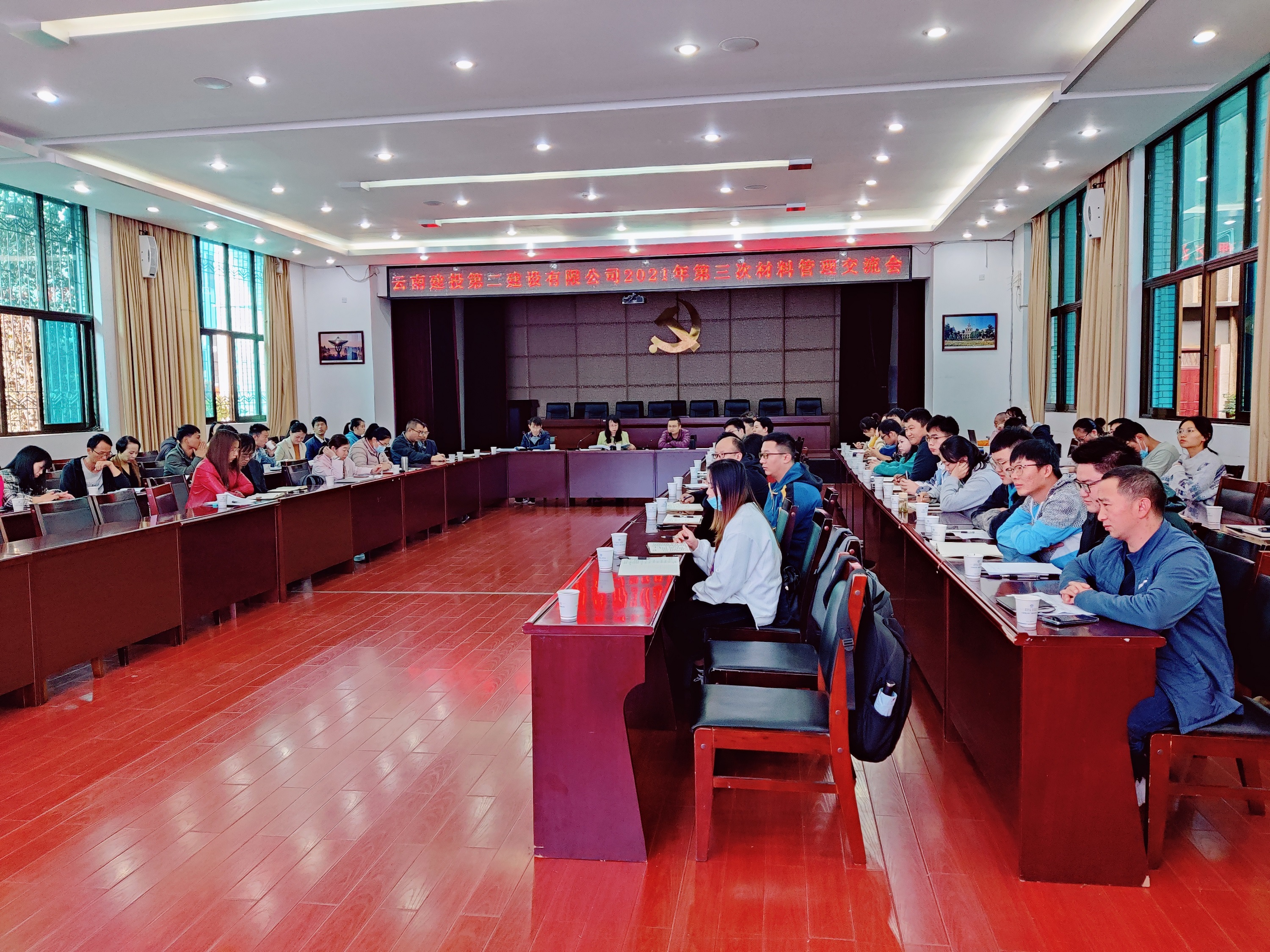 【公司动态】公司召开2021年第三次材料管理工作交流会