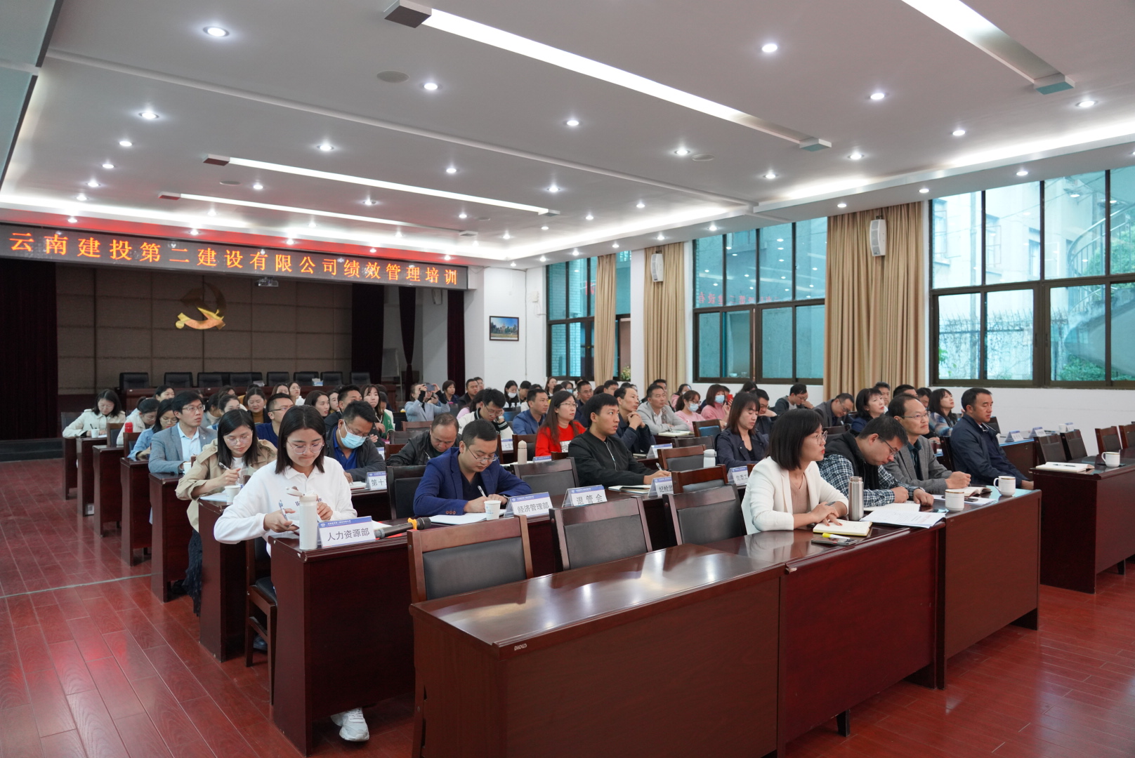 【公司动态】公司组织绩效管理培训