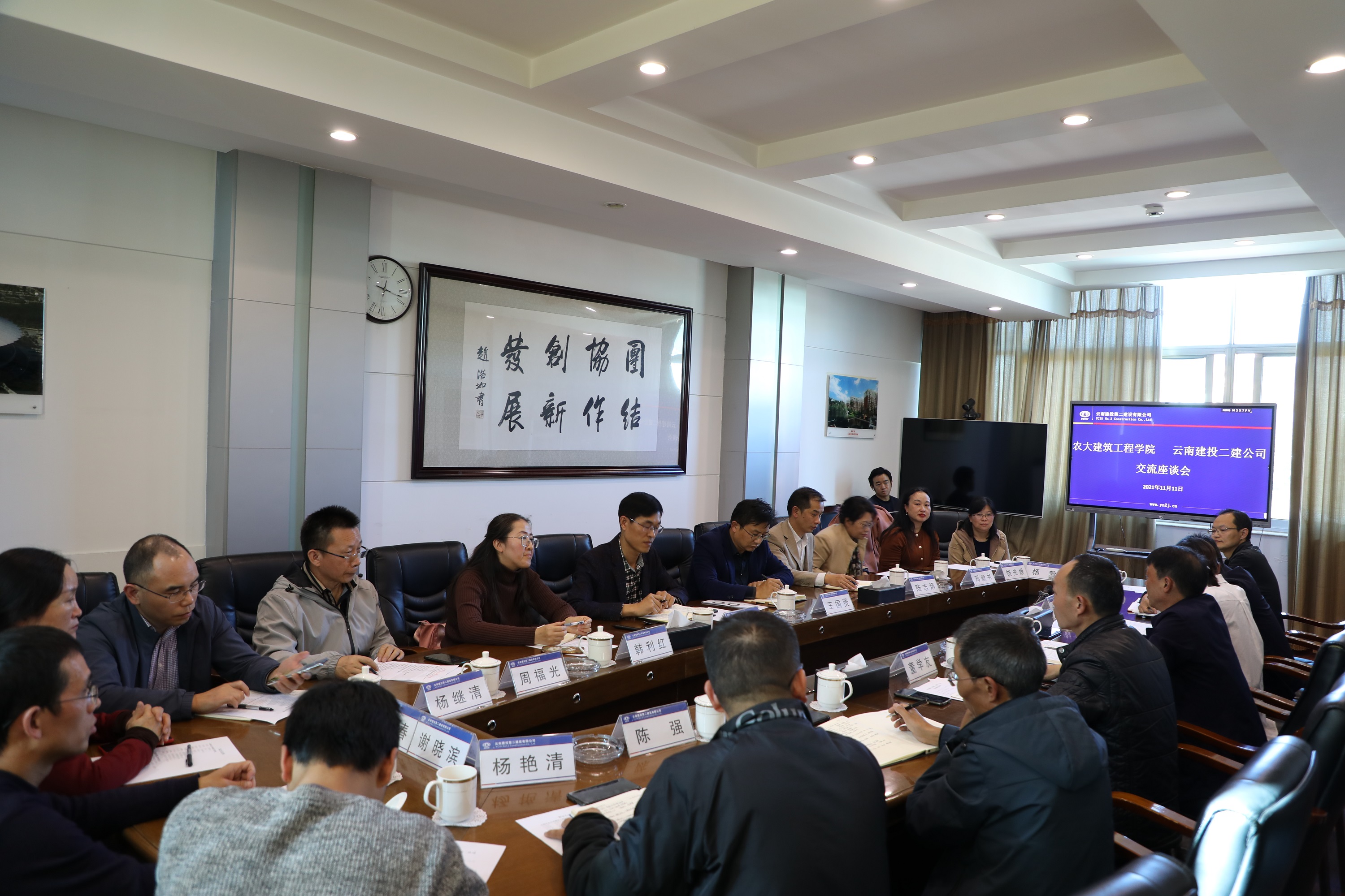 【公司动态】校企携手 共进共赢——云南农业大学建筑工程学院到公司交流座谈