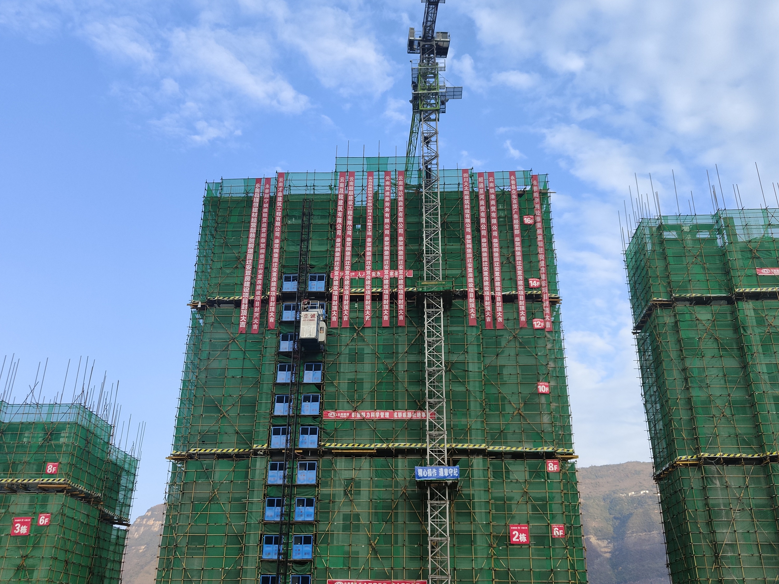 【项目动态】昭通永善县易地扶贫搬迁县城安置建设工程顺利封顶