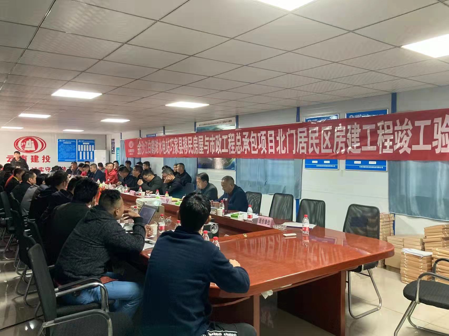 【项目动态】巧家县北门安置点项目顺利通过竣工验收